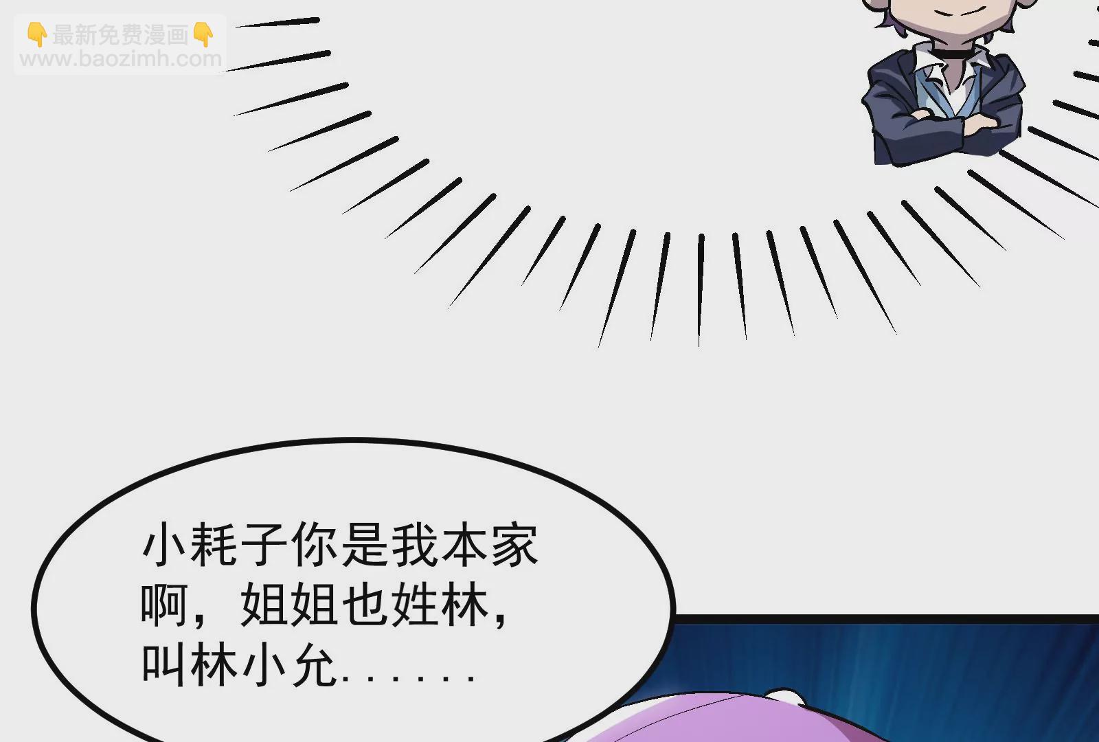 古神遊戲 - 第3話  抱妹子大腿(1/3) - 7